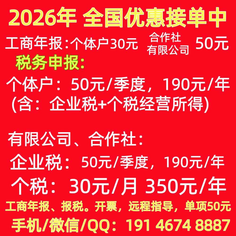 工商年报和报税