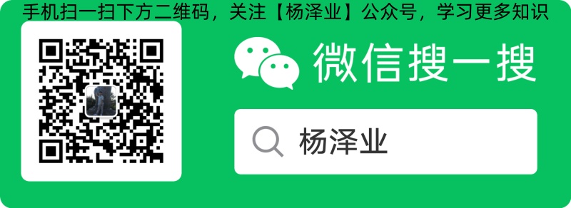 杨泽业公众号