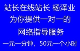 一对一服务